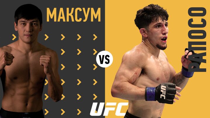 UFC 321. Азат Максум — Митч Рапосо, ОНЛАЙН видео трансляция поединка в Абу-Даби (ОАЭ), где смотреть